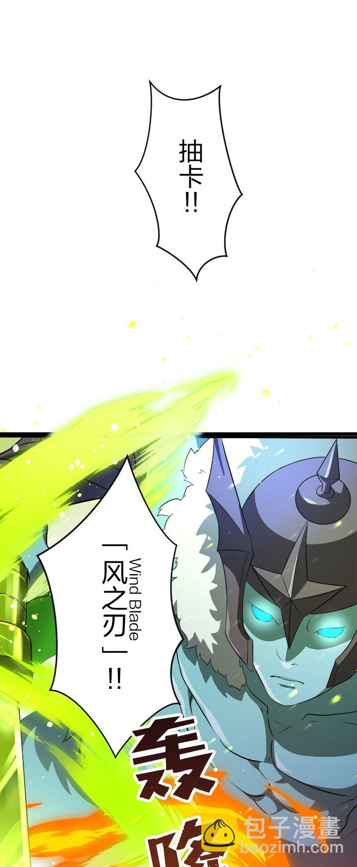 《我的回合永不终结》50 第50话 第32页
