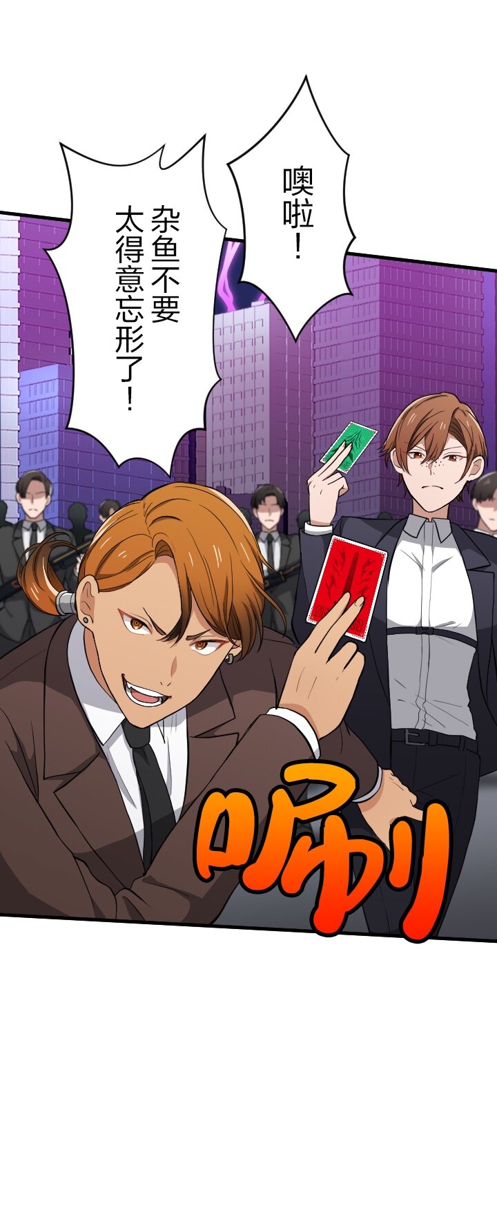 《我的回合永不终结》50 第50话 第35页