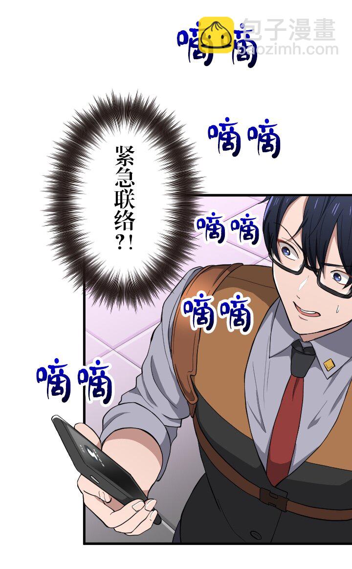 《我的回合永不终结》50 第50话 第37页