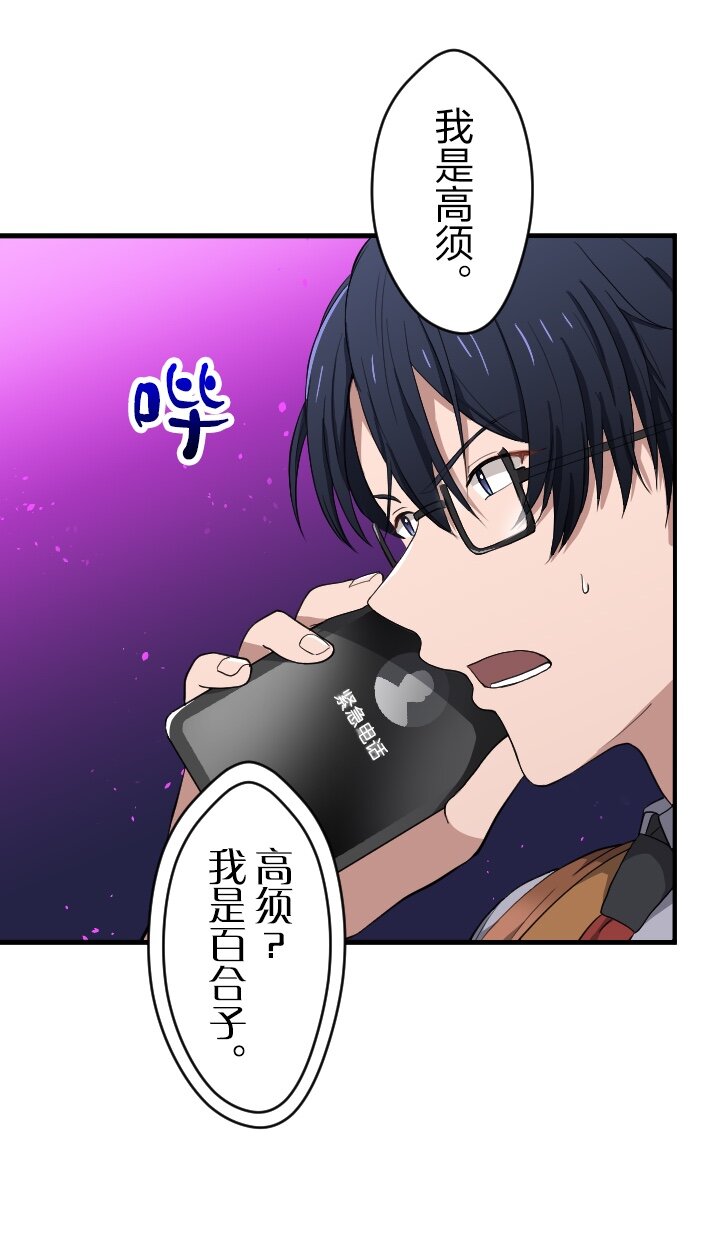 《我的回合永不终结》50 第50话 第38页
