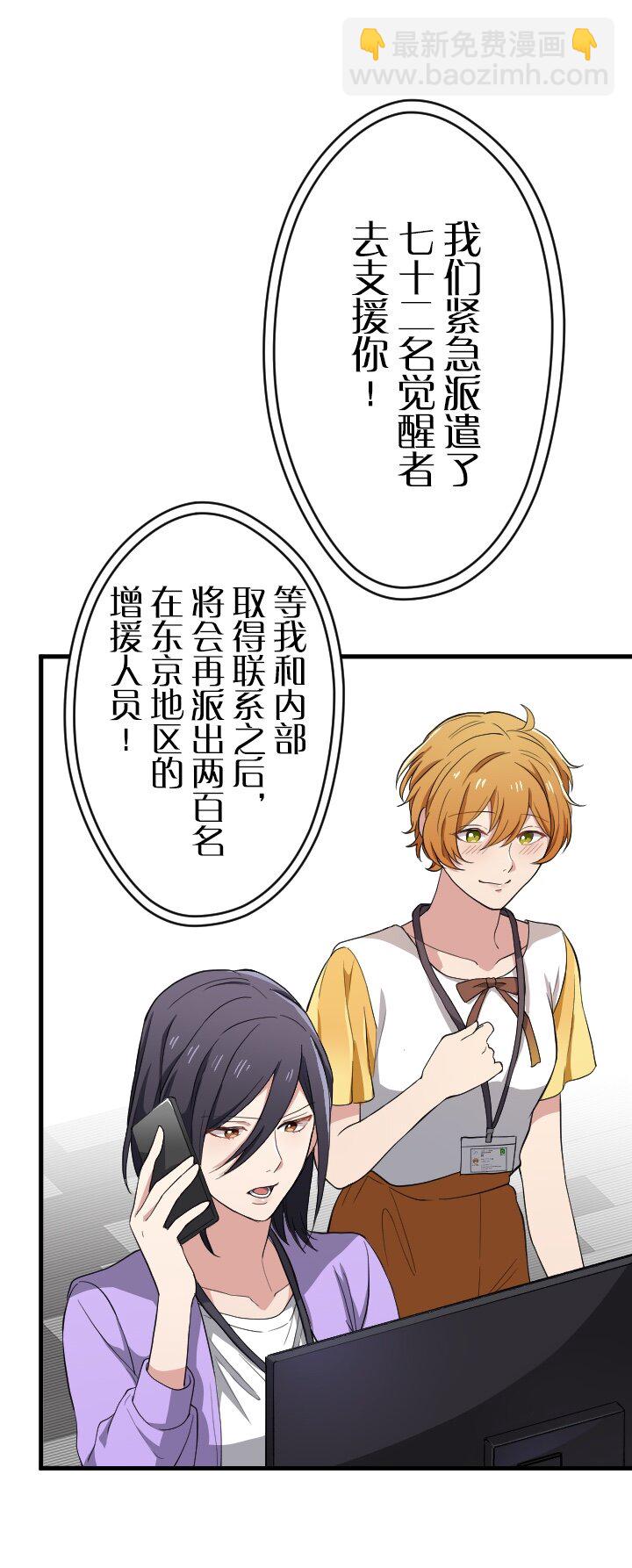《我的回合永不终结》50 第50话 第39页