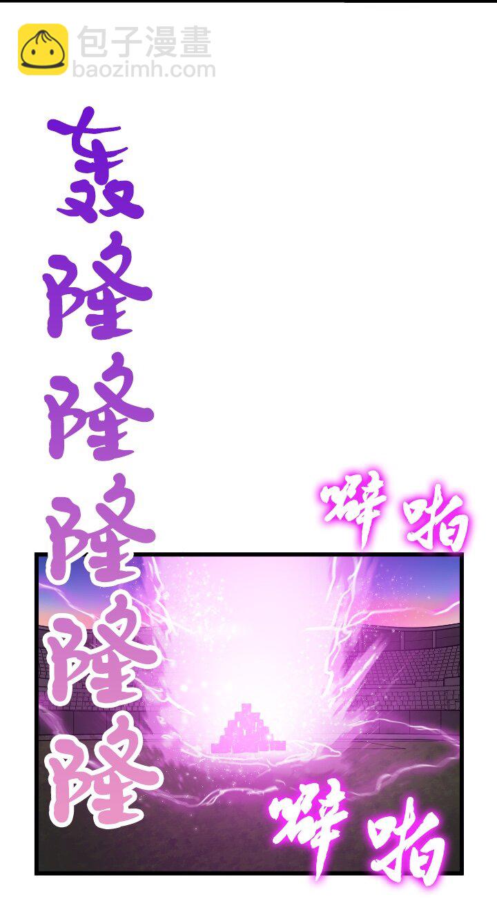 《我的回合永不终结》50 第50话 第3页