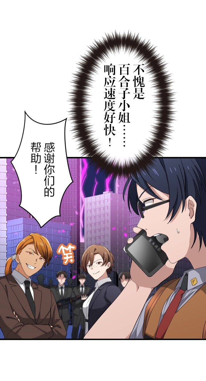 《我的回合永不终结》50 第50话 第40页
