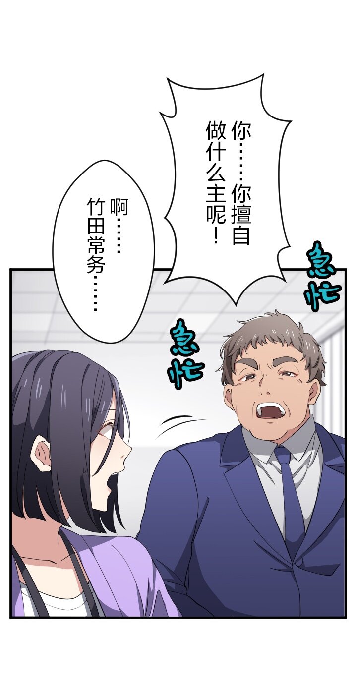 《我的回合永不终结》50 第50话 第41页