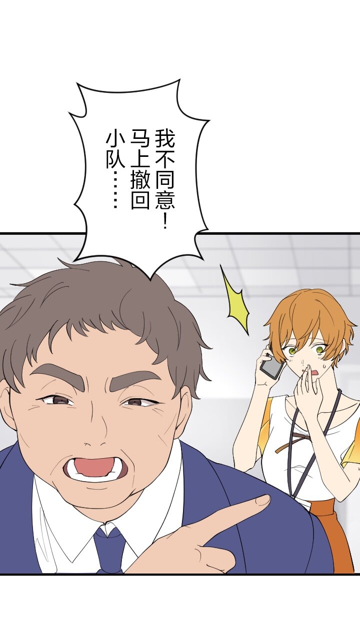 《我的回合永不终结》50 第50话 第42页