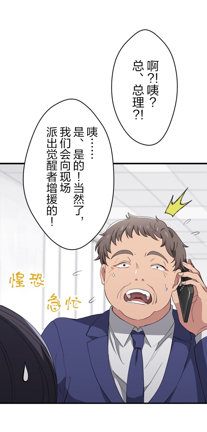 《我的回合永不终结》50 第50话 第44页
