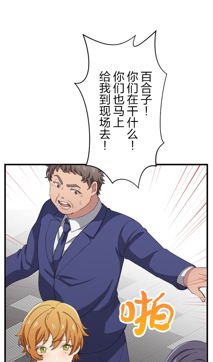 《我的回合永不终结》50 第50话 第45页