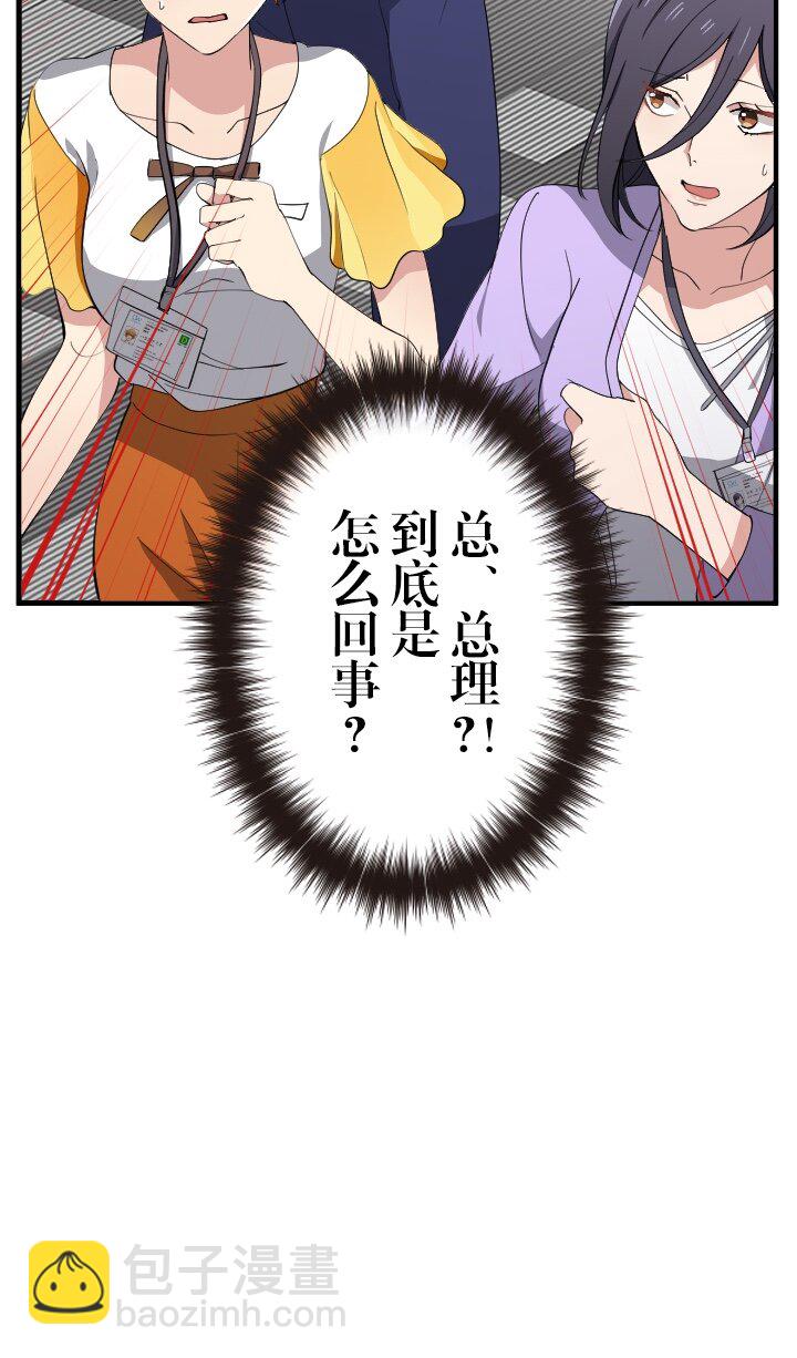 《我的回合永不终结》50 第50话 第46页