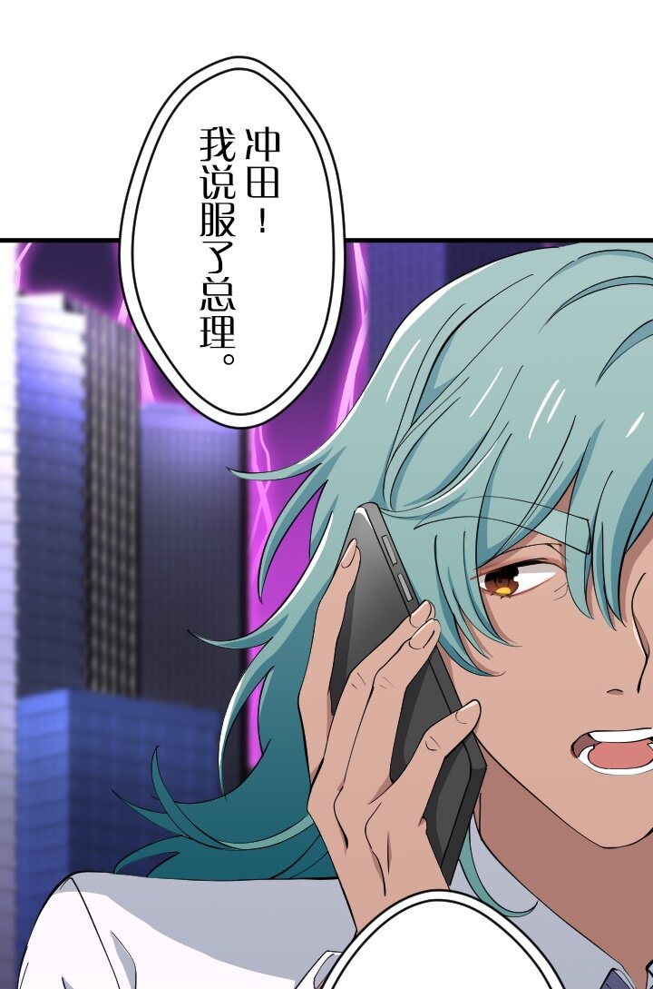 《我的回合永不终结》50 第50话 第49页