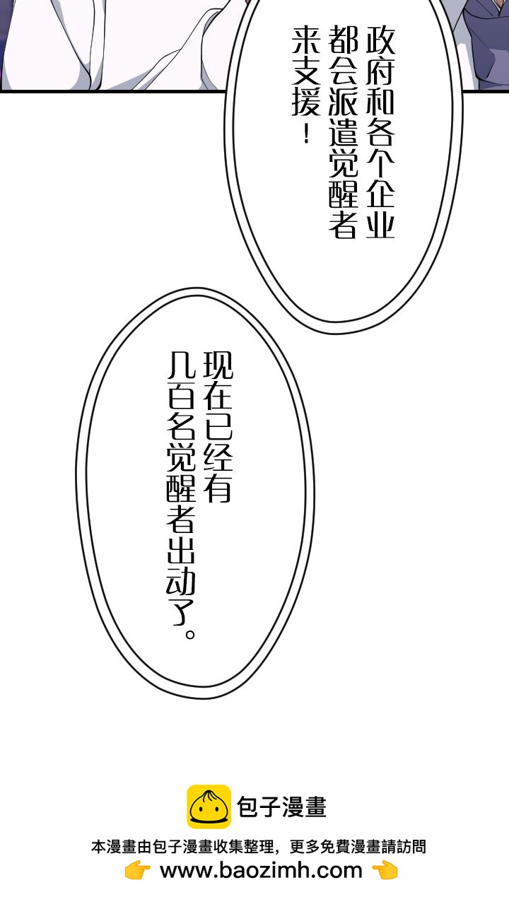 《我的回合永不终结》50 第50话 第50页
