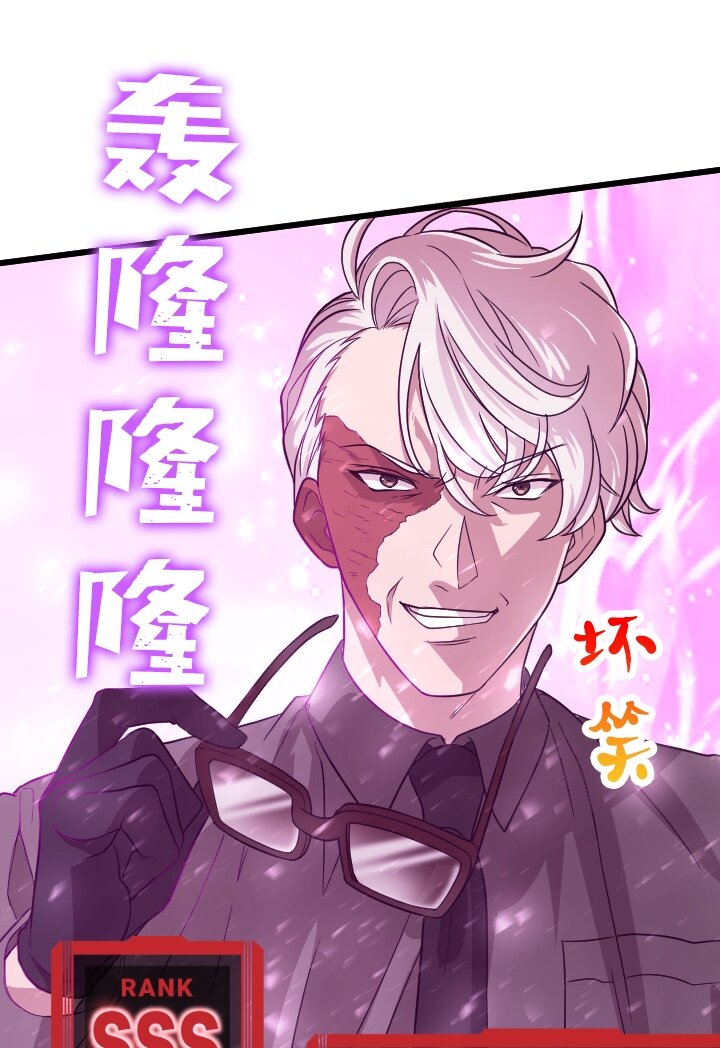 《我的回合永不终结》50 第50话 第6页