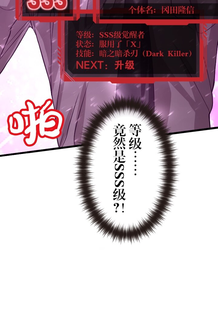 《我的回合永不终结》50 第50话 第7页