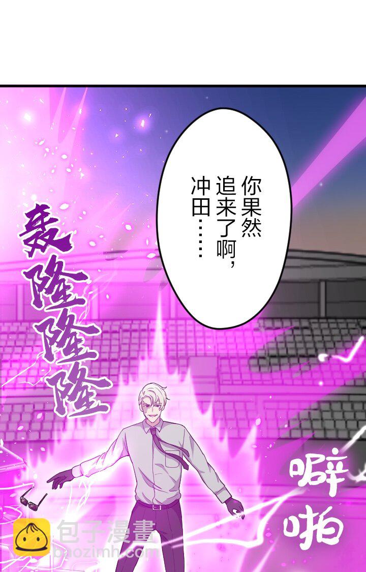 《我的回合永不终结》50 第50话 第9页