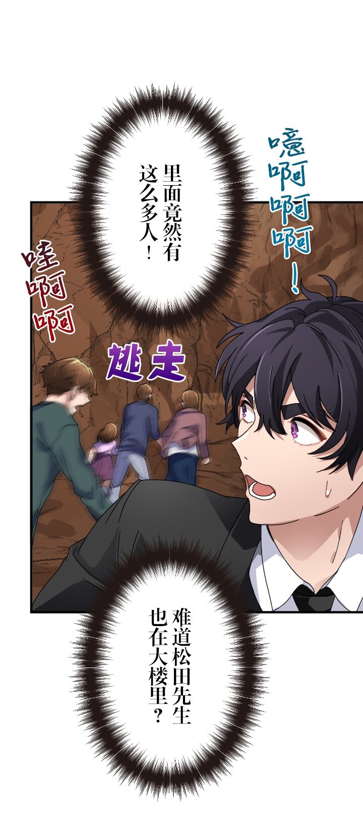 《我的回合永不终结》48 第48话 第11页