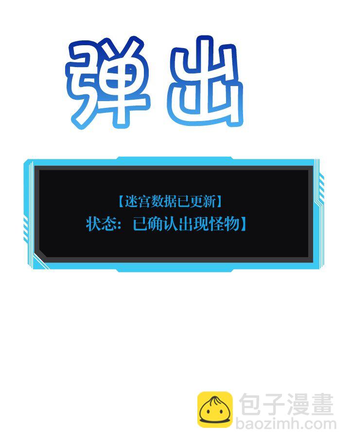 《我的回合永不终结》48 第48话 第12页