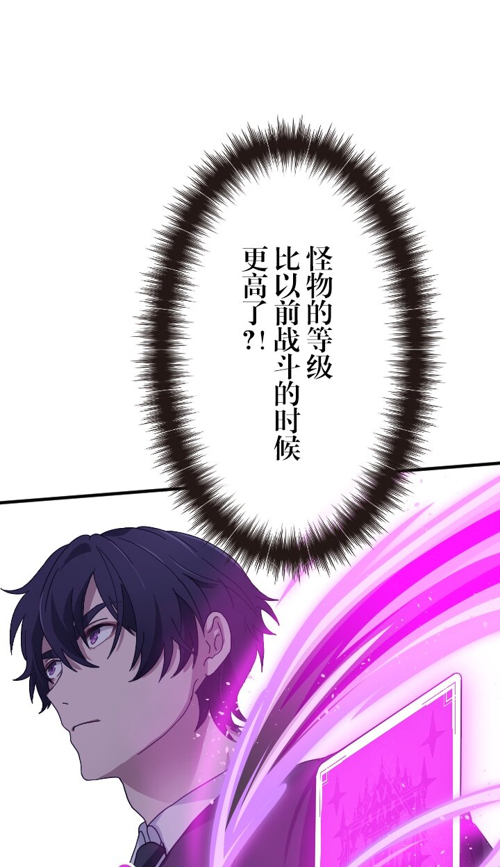 《我的回合永不终结》48 第48话 第16页