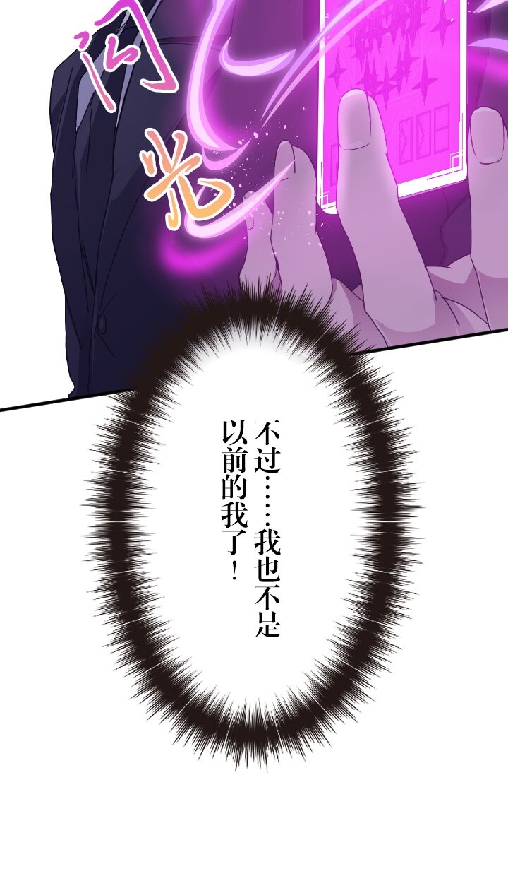《我的回合永不终结》48 第48话 第17页