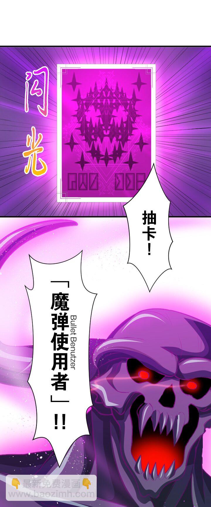 《我的回合永不终结》48 第48话 第18页
