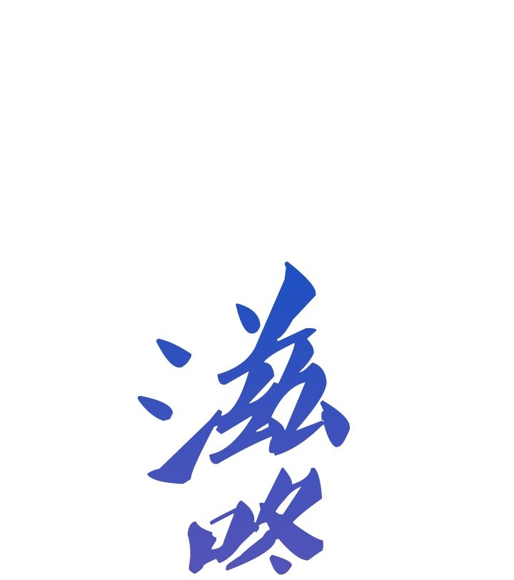 《我的回合永不终结》48 第48话 第1页