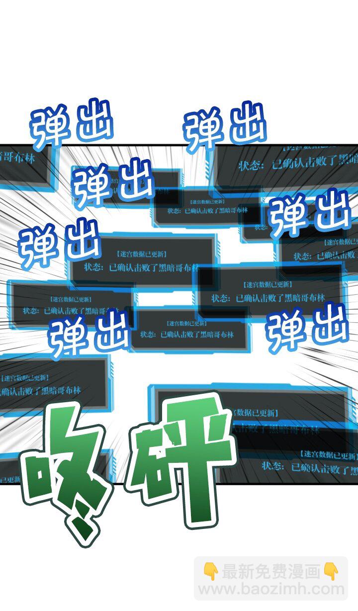 《我的回合永不终结》48 第48话 第26页