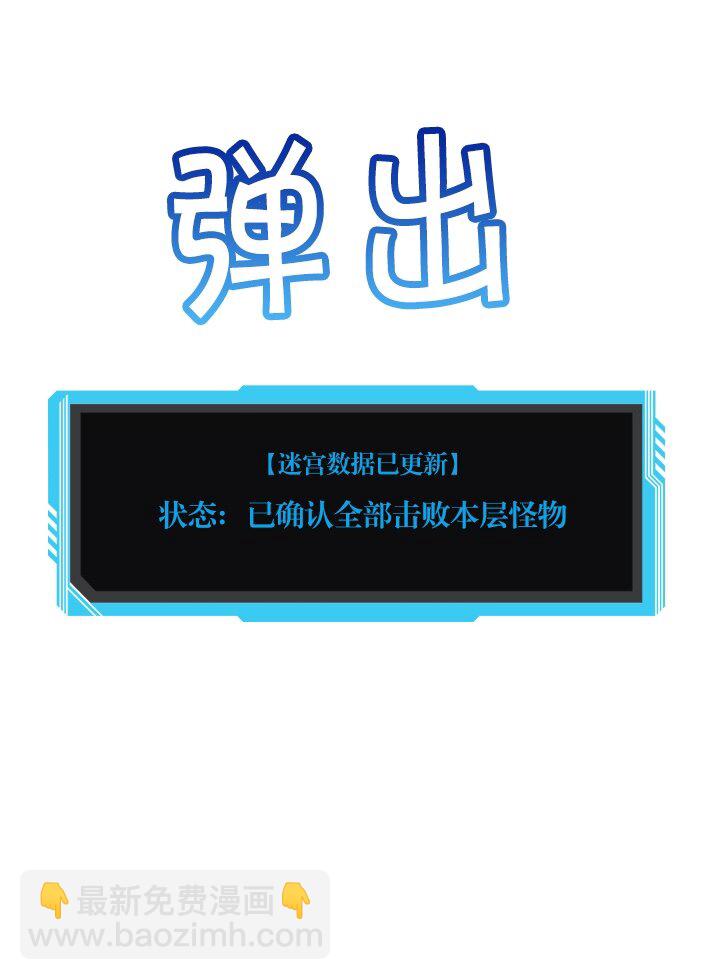 《我的回合永不终结》48 第48话 第27页