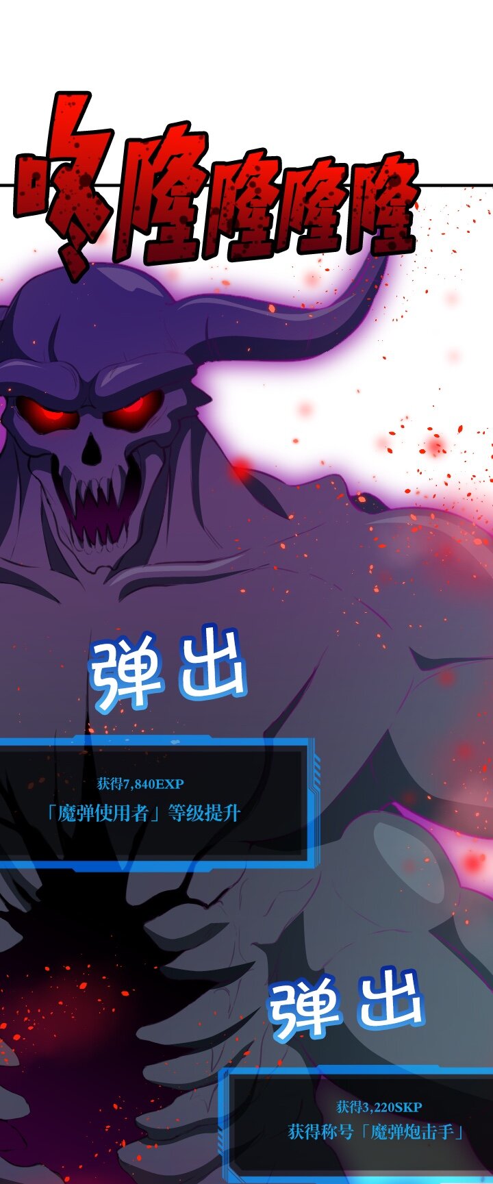 《我的回合永不终结》48 第48话 第28页