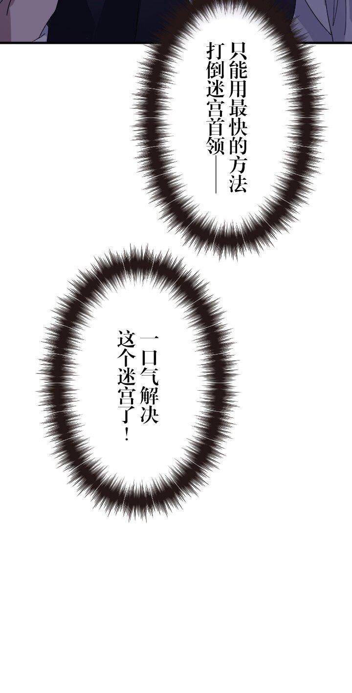 《我的回合永不终结》48 第48话 第31页
