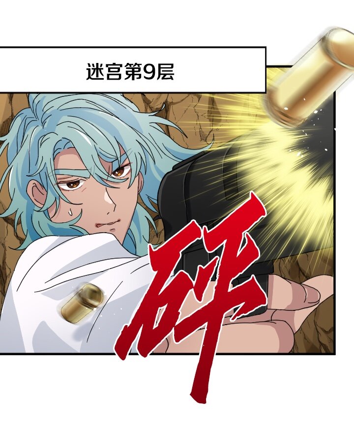 《我的回合永不终结》48 第48话 第35页