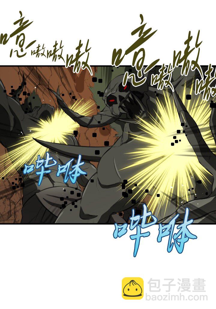 《我的回合永不终结》48 第48话 第36页