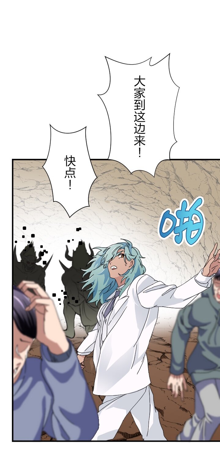 《我的回合永不终结》48 第48话 第37页