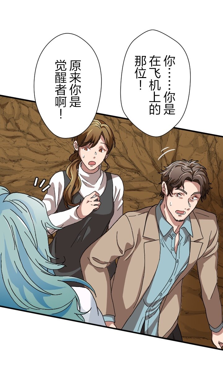 《我的回合永不终结》48 第48话 第38页