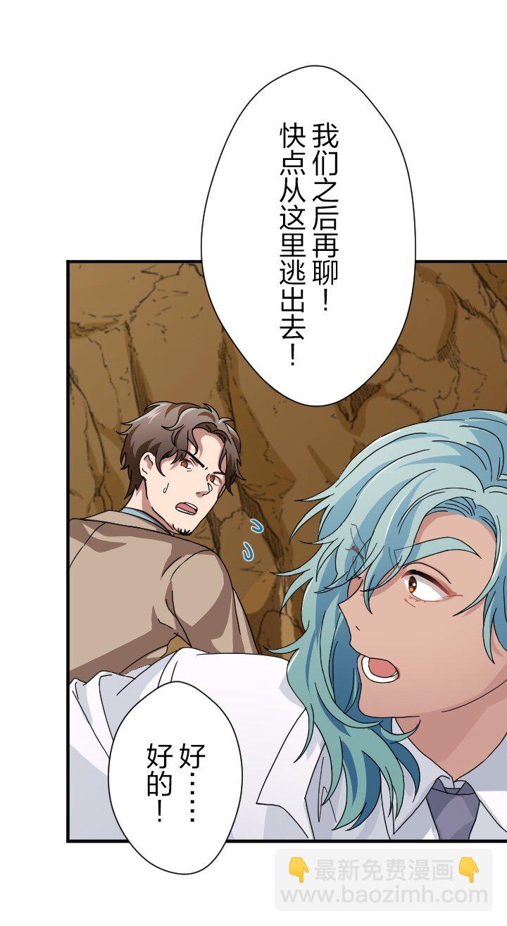 《我的回合永不终结》48 第48话 第39页