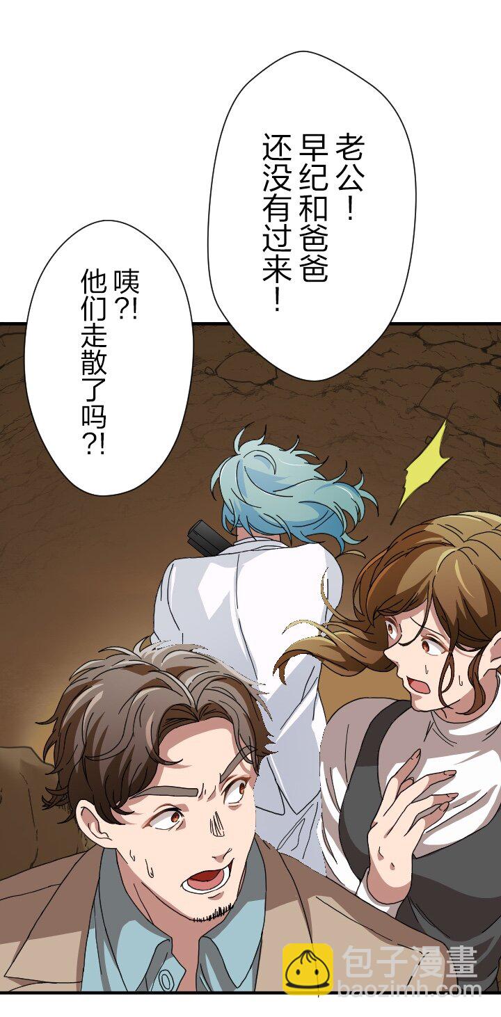 《我的回合永不终结》48 第48话 第40页