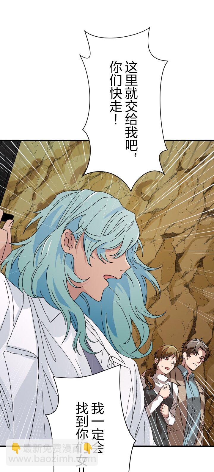 《我的回合永不终结》48 第48话 第43页