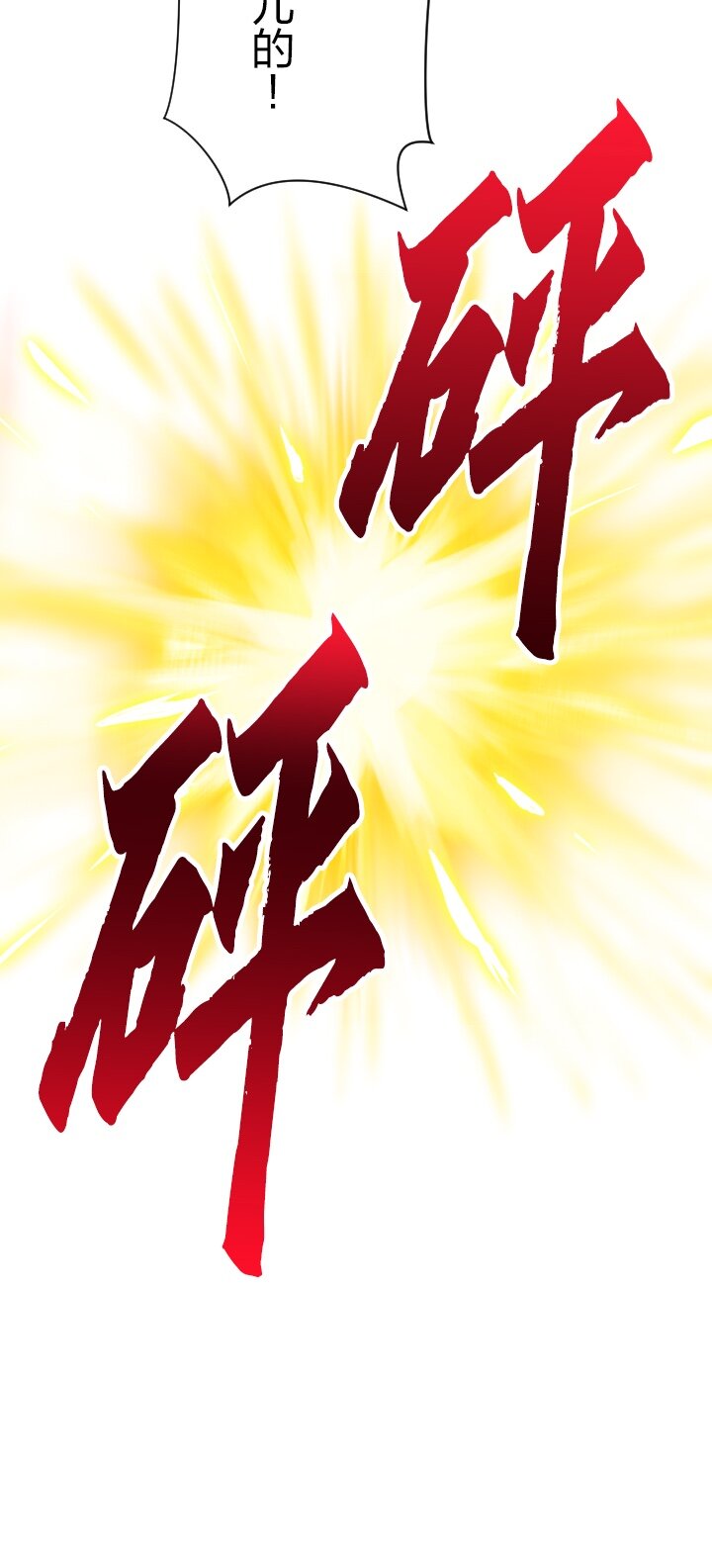《我的回合永不终结》48 第48话 第44页