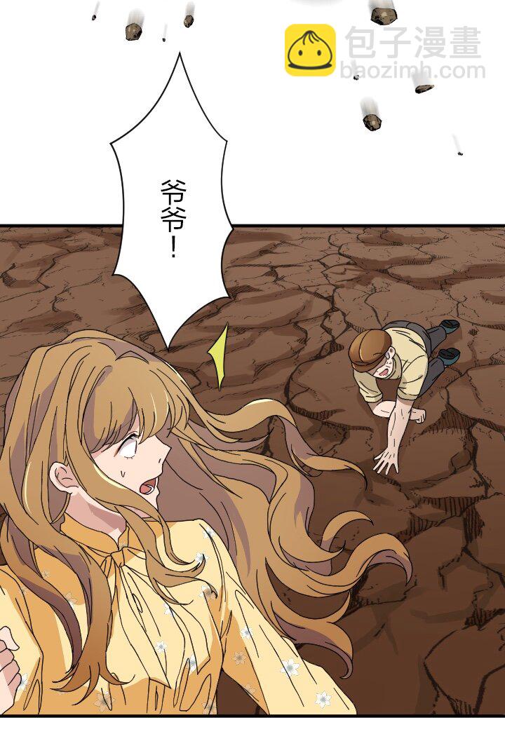 《我的回合永不终结》48 第48话 第49页