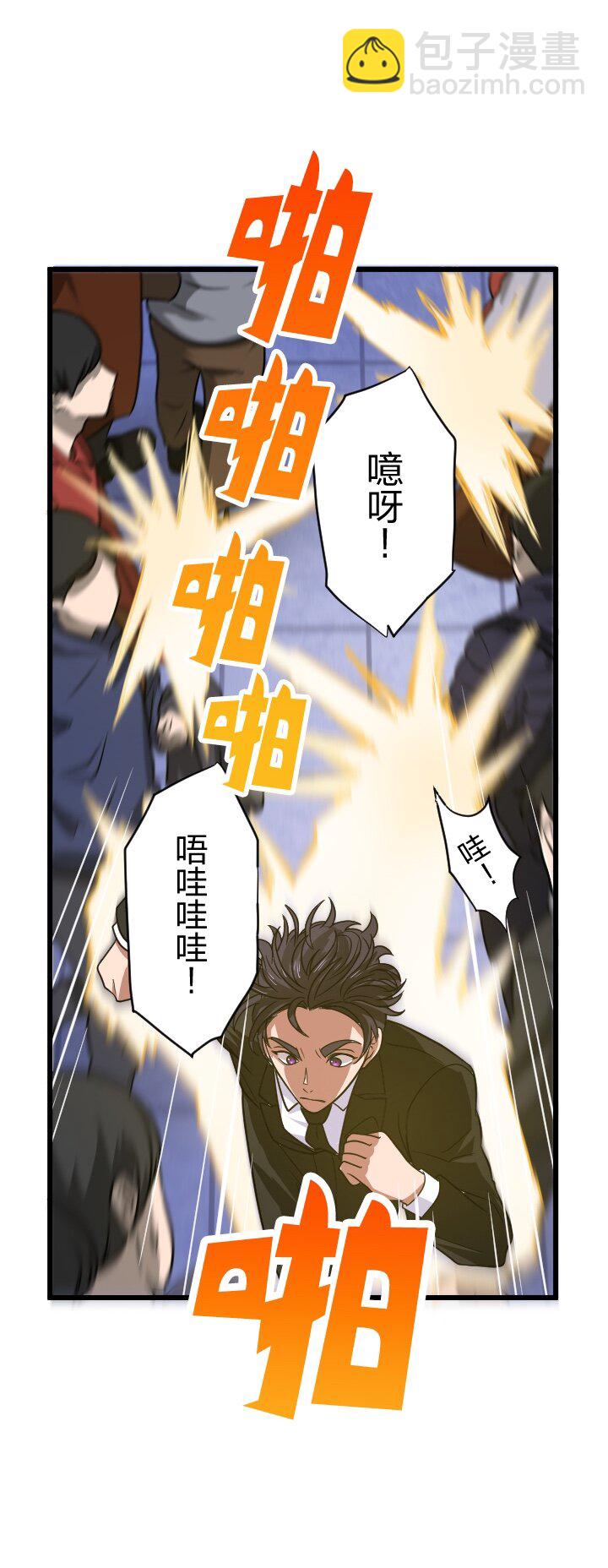 《我的回合永不终结》48 第48话 第4页