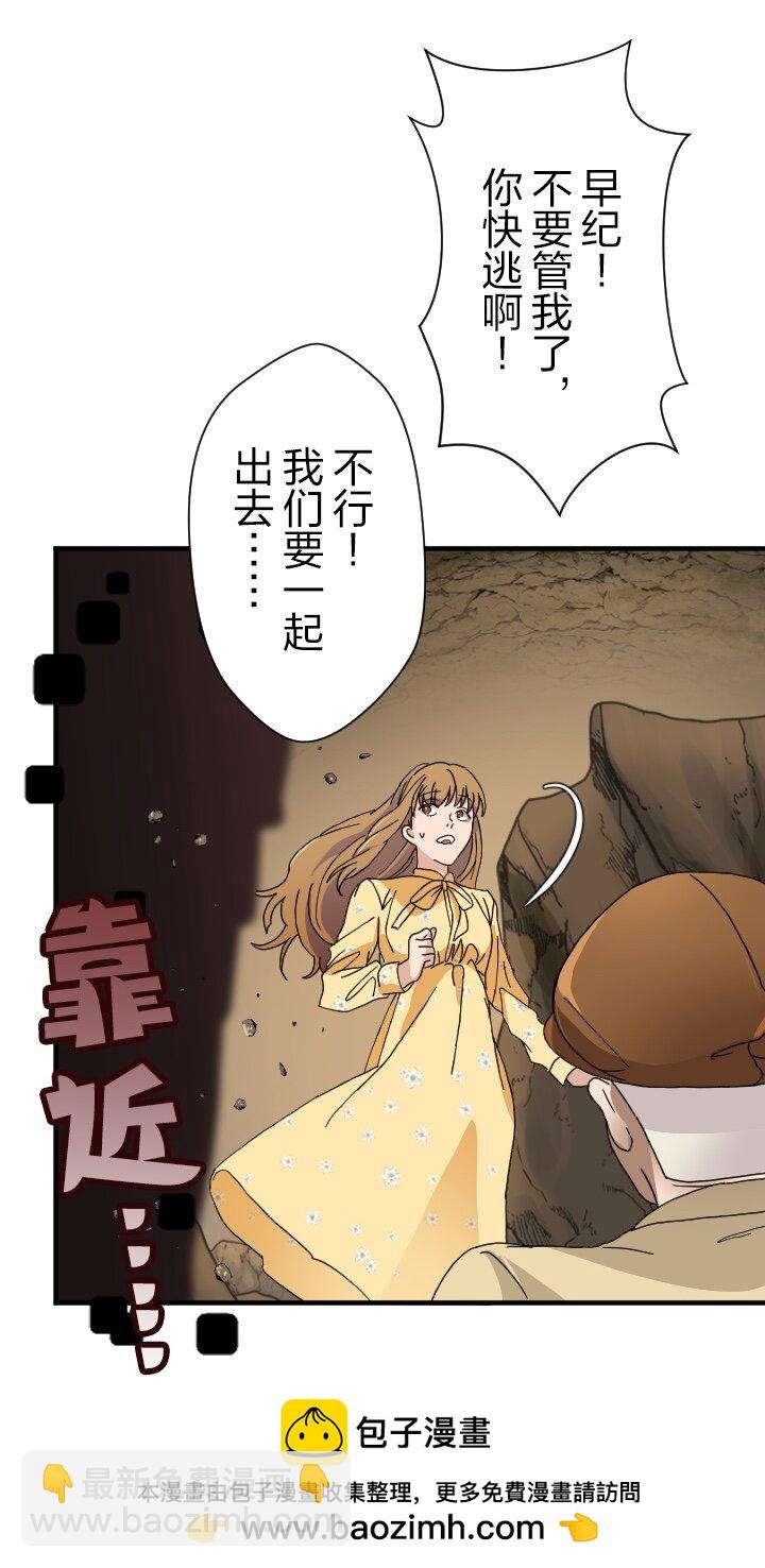 《我的回合永不终结》48 第48话 第50页