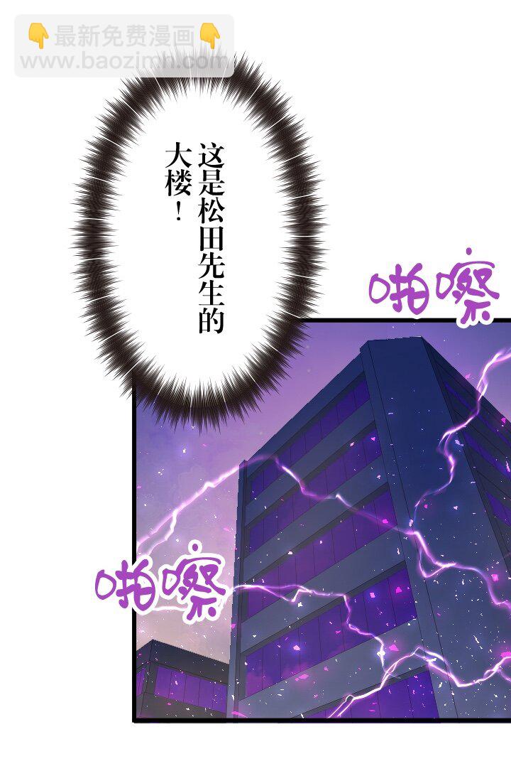 《我的回合永不终结》48 第48话 第6页