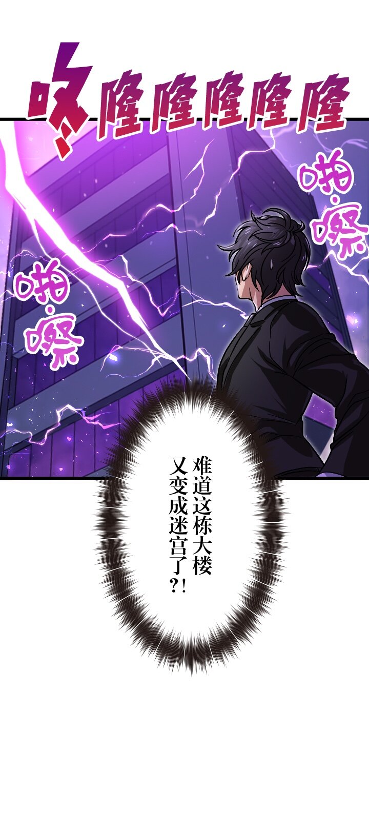 《我的回合永不终结》48 第48话 第7页