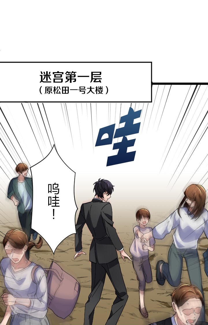 《我的回合永不终结》48 第48话 第9页