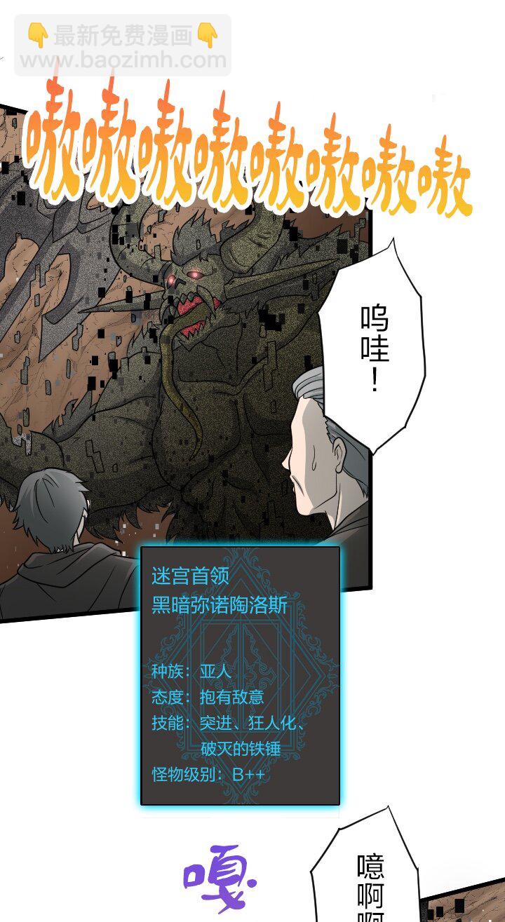 《我的回合永不终结》49 第49话 第13页