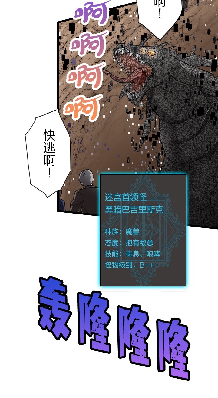 《我的回合永不终结》49 第49话 第14页