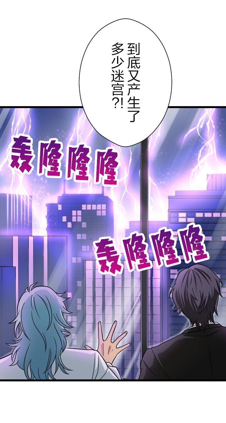 《我的回合永不终结》49 第49话 第15页