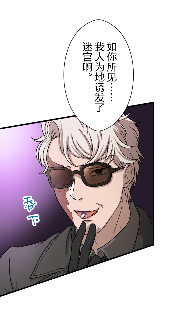 《我的回合永不终结》49 第49话 第17页