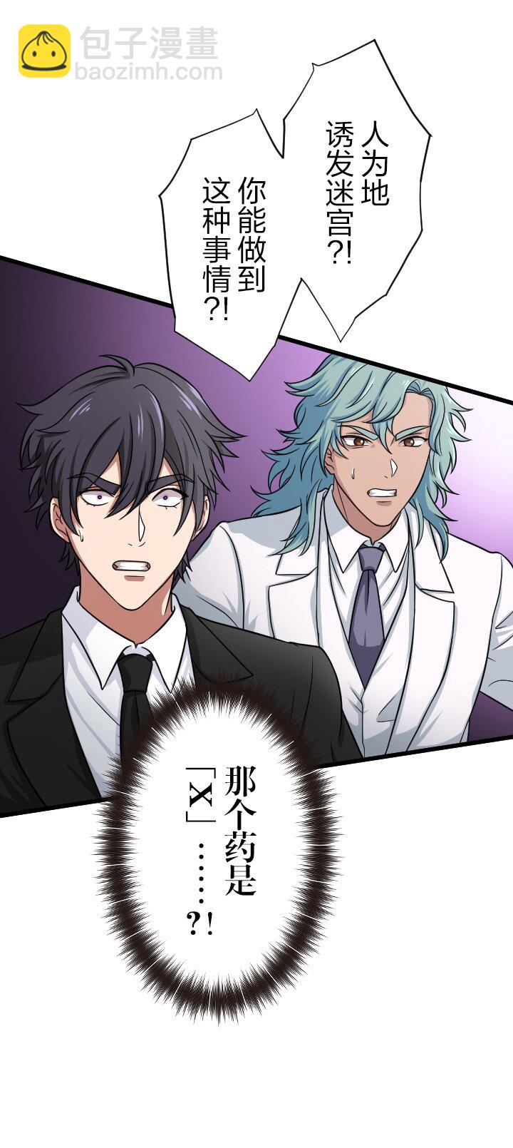 《我的回合永不终结》49 第49话 第18页