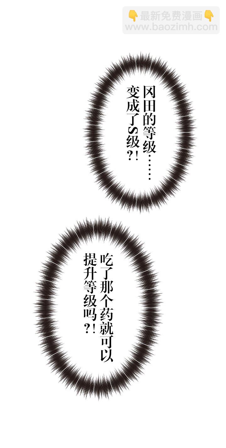 《我的回合永不终结》49 第49话 第21页