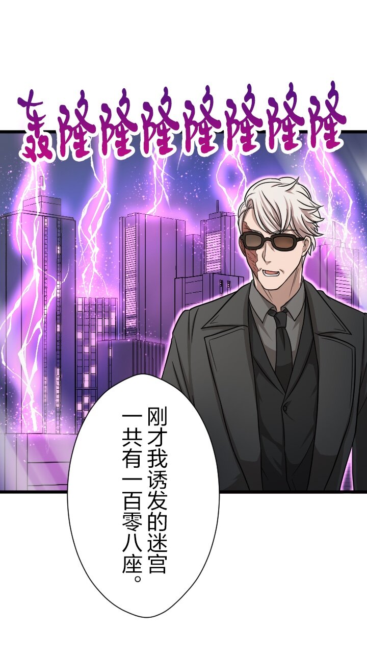 《我的回合永不终结》49 第49话 第22页