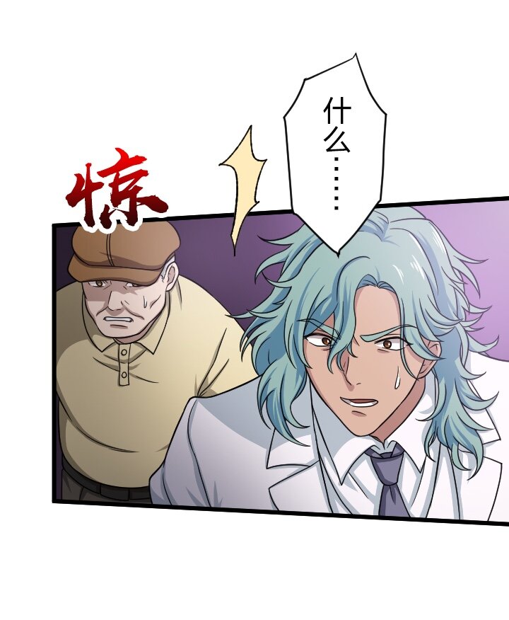 《我的回合永不终结》49 第49话 第23页