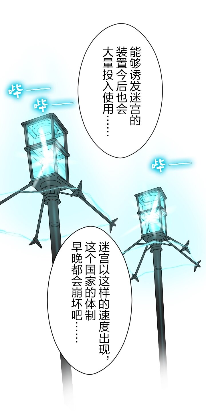 《我的回合永不终结》49 第49话 第24页
